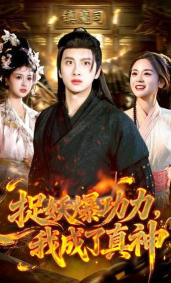 孤注一掷