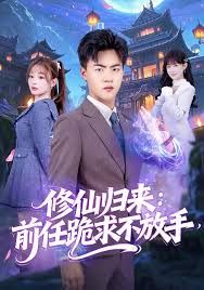 向往的生活