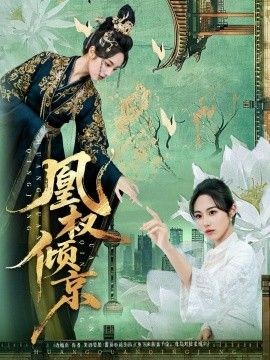 灵笼