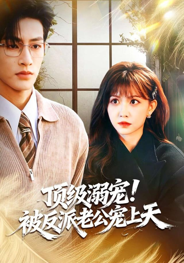 大话西游之大圣娶亲