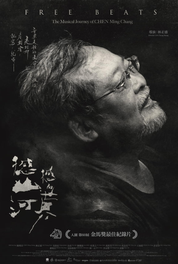 大江大河之岁月如歌