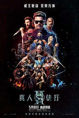 射雕英雄传：侠之大者